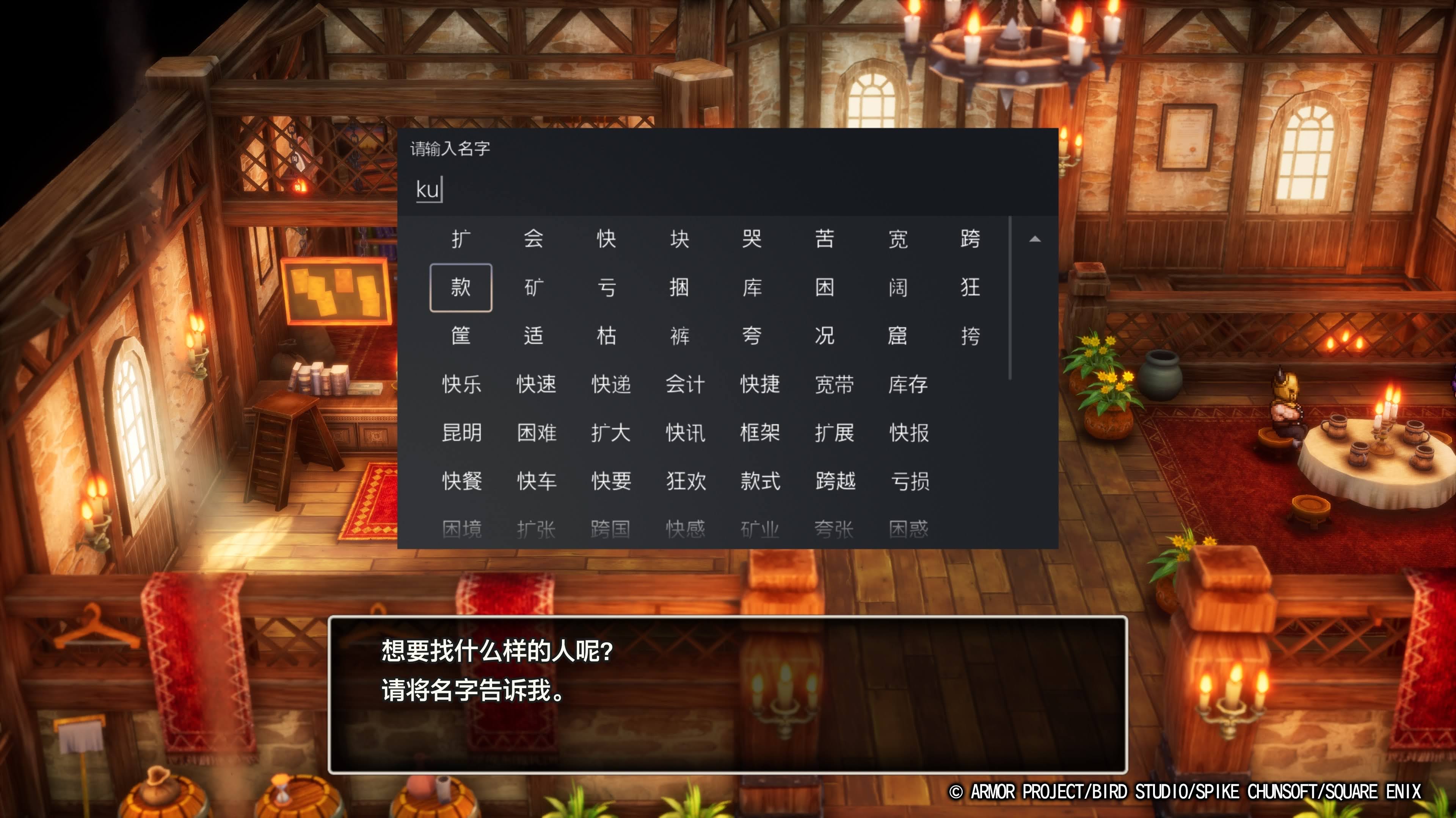 簡体で漢字入力中